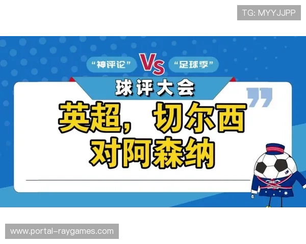 切尔西违反财务公平法案受调查,英超监管力度加强 切尔西违反财务公平法案受调查,英超监管力度加强